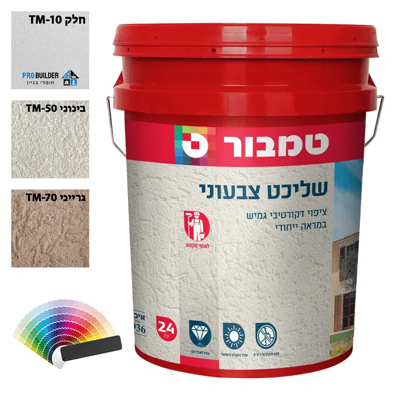 מוצר 2